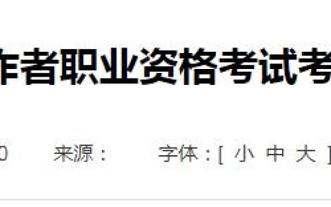 2024年江苏省社工考试报名通知已发布