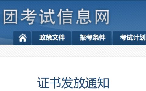 2023年兵团社会工作者证书领取通知