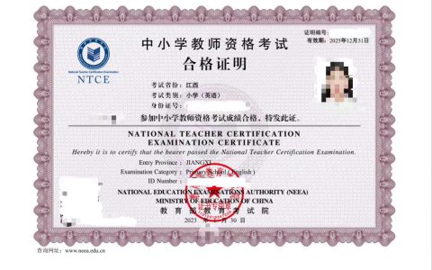 2023上半年教师资格证面试成绩什么时候出