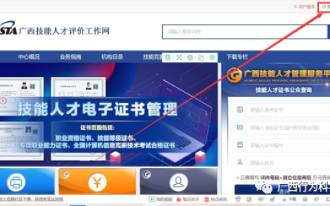 广西2023年8月公共营养师技能等级认定准考证打印方法