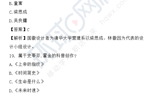 2023下半年中学教资科目一真题及答案解析