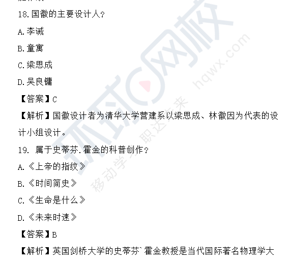 2023下半年中学教资科目一真题及答案解析