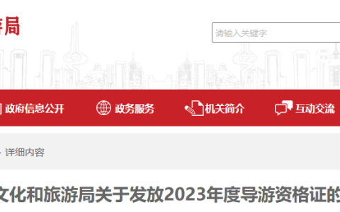 陕西导游证2023年证书领取时间公布，各地市领取时间不同