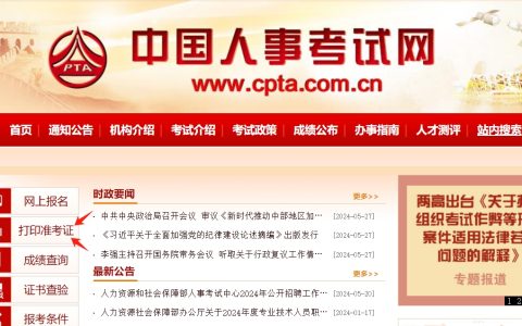 2024年四川社会工作者准考证打印入口于6月10日开通！比原定时间提前一天