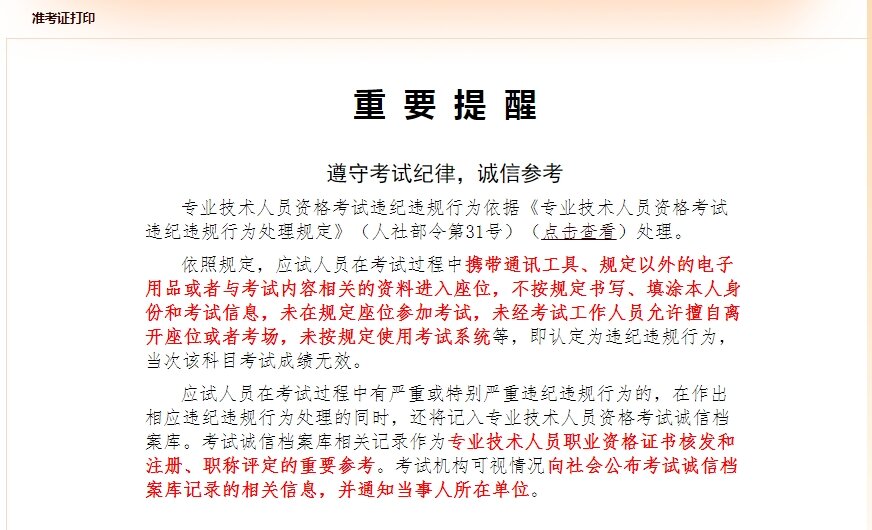 2024湖北社会工作者准考证打印入口开通(6月10日9:00-6月16日14:00)