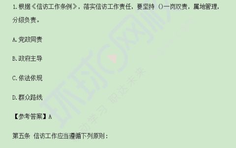 2024社会工作者考试真题-中级法规与政策已出