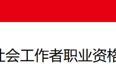 2024年黑龙江社会工作者考试人数为37424人，报考人数较23年增加10%