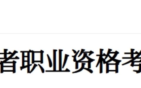 2024年湖南社会工作者考试报考人数为37622人