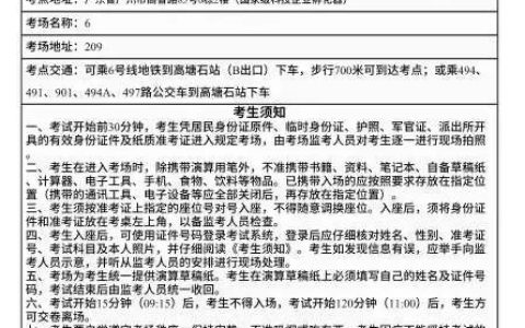 抓紧时间！2024年9月28日公共营养师考试准考证打印正在进行中