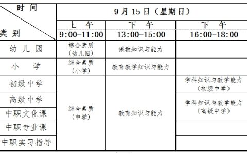 2024下半年青海教师资格证笔试准考证打印入口开通，9月9日-9月15日进行打印