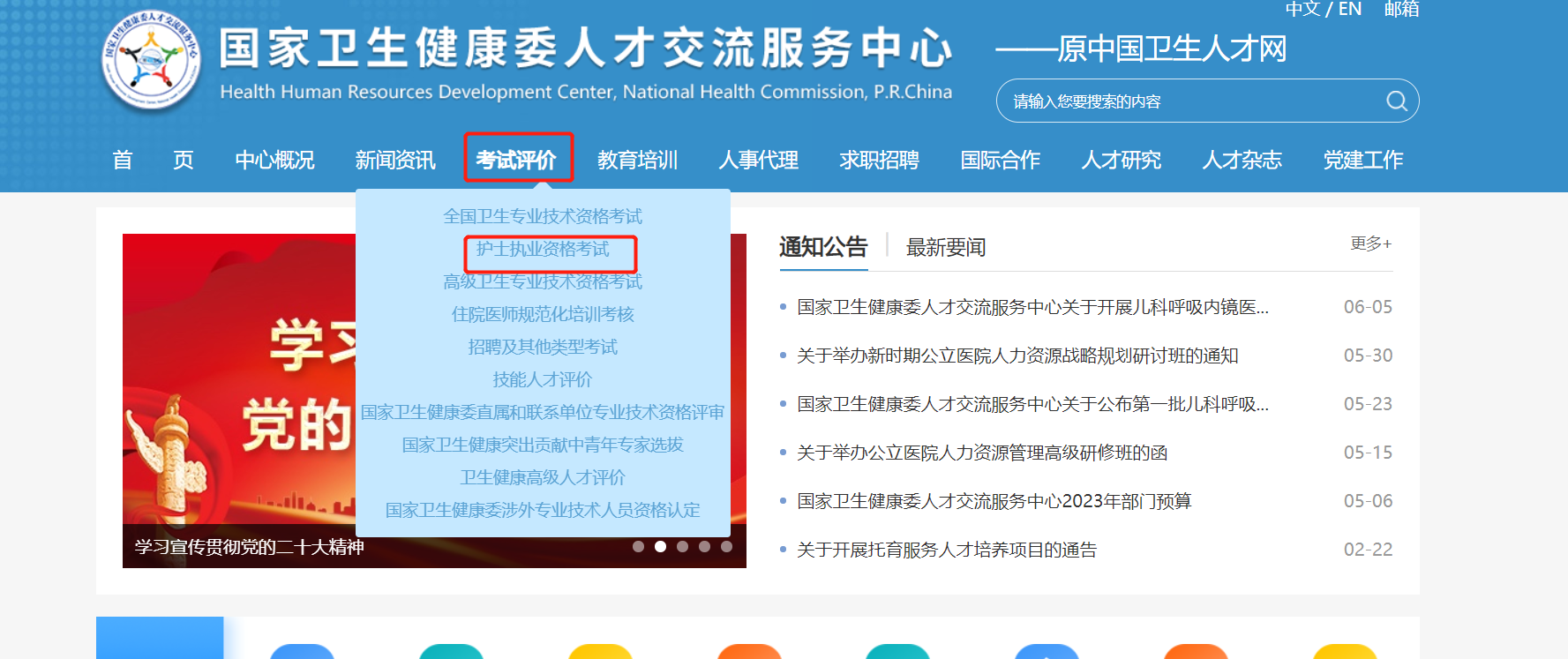 官方通知:2024年护士资格考试成绩合格证明7月25日起可下载打印,附详细流程