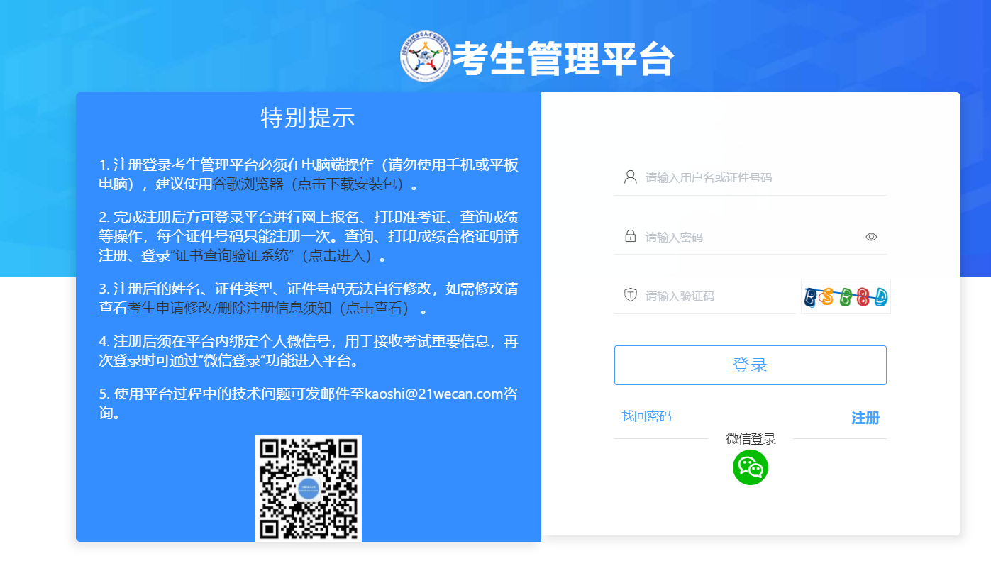 官方通知:2024年护士资格考试成绩合格证明7月25日起可下载打印,附详细流程