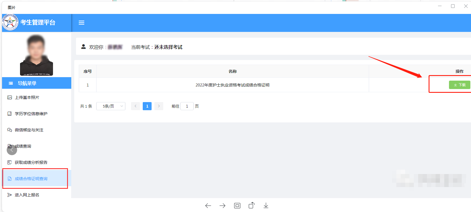 官方通知:2024年护士资格考试成绩合格证明7月25日起可下载打印,附详细流程