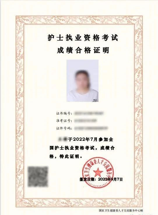 官方通知:2024年护士资格考试成绩合格证明7月25日起可下载打印,附详细流程