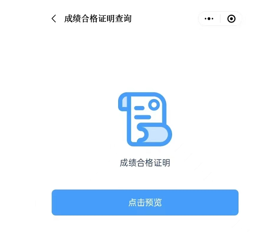 官方通知:2024年护士资格考试成绩合格证明7月25日起可下载打印,附详细流程