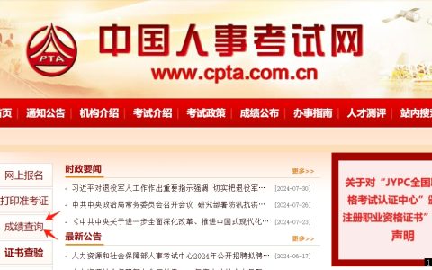 2024年海南社工考试成绩查询8月8日开始！