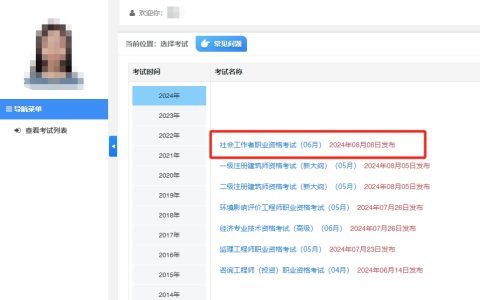 2024年重庆社工成绩查询时间在8月8日