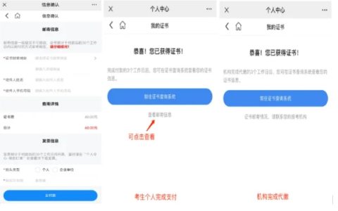 考后关注！2024年11月心理咨询师成绩查询及证书领取时间