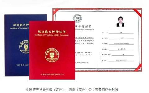 公共营养师证书含金量高吗？工作内容及就业方向有哪些？