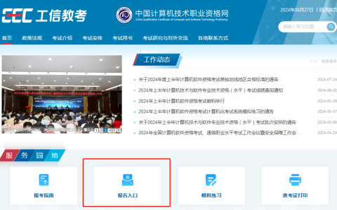 提醒！2024年下半年海南省系统规划与管理师开始报名