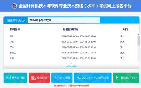 2024年下半年山西省系统规划与管理师准考证打印时间11月4日至12日