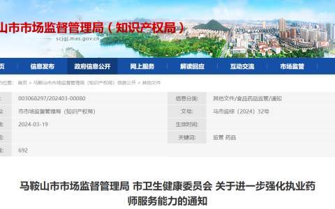 执业药师能在医疗机构注册执业吗？