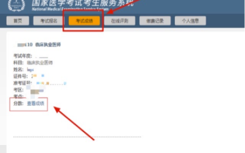 2024年海南临床执业医师医学综合考试二试报名时间速看！附报名流程
