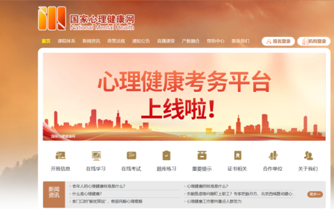 心理资格证为什么取消？2024年心理咨询师考证超全报考指南