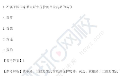 2024年执业药师考试真题下载（网友版）