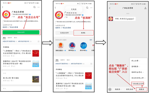 2024年广西省初级安全工程师考试准考证打印入口已于12月9日开通，速打印