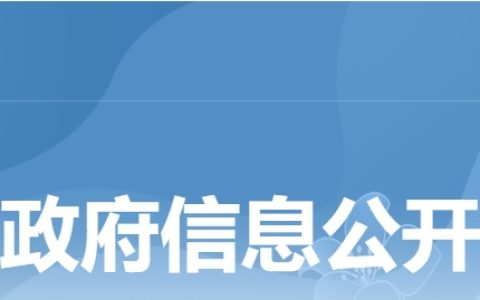 2024年广东潮州执业药师全科成绩合格人员名单公示及相关安排