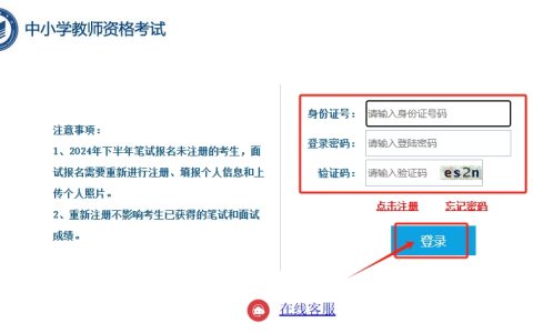 2024下半年江西教师资格证准考证打印入口已经打开(面试)
