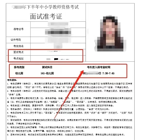 2024下半年四川省教资准考证打印入口(中小学教师资格考试网)开通