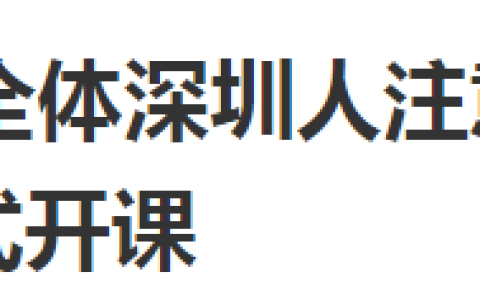 深圳2022年下半年心理咨询师基础培训项目正式开课时间：9月21日