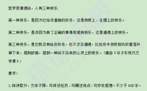 2024年上半年幼儿园教师资格证考试真题+答案（科目一、科目二汇总）