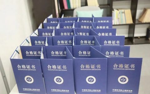 2023年下半年心理咨询师考试什么时候出分？考后30天！