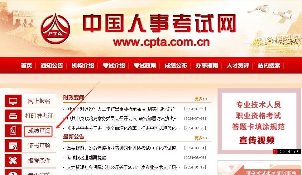 2024年中级经济师机器阅卷为何要等1个月左右才公布成绩？