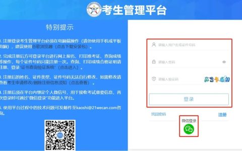 考生注意：1月29日开始！2024年护士执业资格考试网上缴费提醒