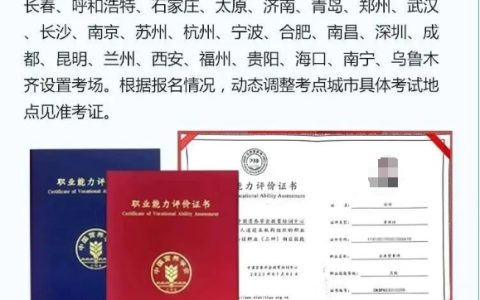 2024年9月、12月公共营养师评价考试各自的时间及报名指南