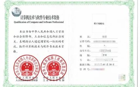 系统规划与管理师证用处大吗？证书价值