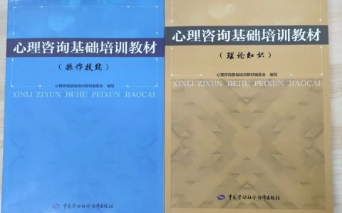 中科院心理所官方：2024年心理咨询师报考13问