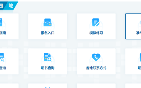 温馨提醒！2024年11月份软考中项考试准考证今日起打印~