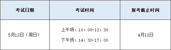 2024上半年山东省心理咨询师报名什么时候开始？