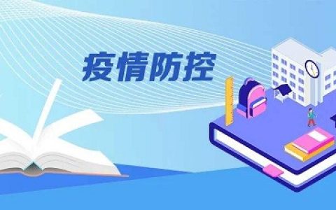 北京人社局发布：2022年北京执业药师考试疫情防控注意事项