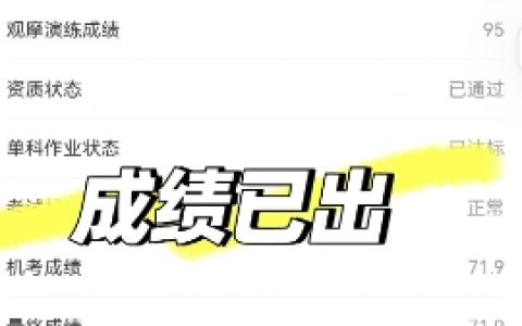 快来查分！2024年8月心理咨询师官网机考成绩已出