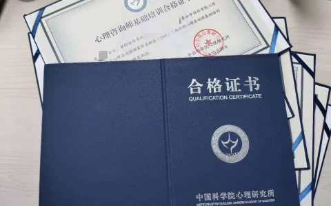 2024年心理咨询师考证一定要避开这三大坑