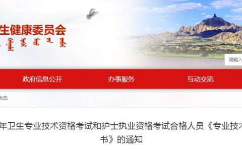 2023年内蒙古乌海市未领取护士执业资格证书人员名单