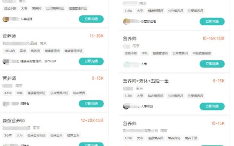 公共营养师月薪高吗？2024年报考条件是什么？