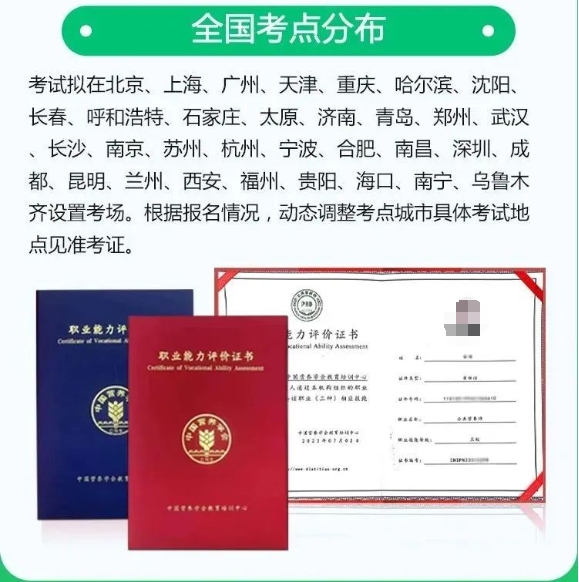 报考2024年9月公共营养师需要报班培训吗？报名及考试时间已出