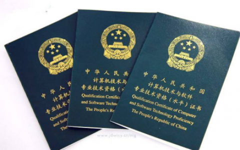 软考高级证书-未来十大紧缺的证书！高考完的你确定不来了解一下吗？